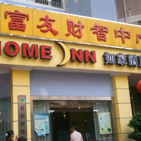 Home Inn 광저우 외부 사진