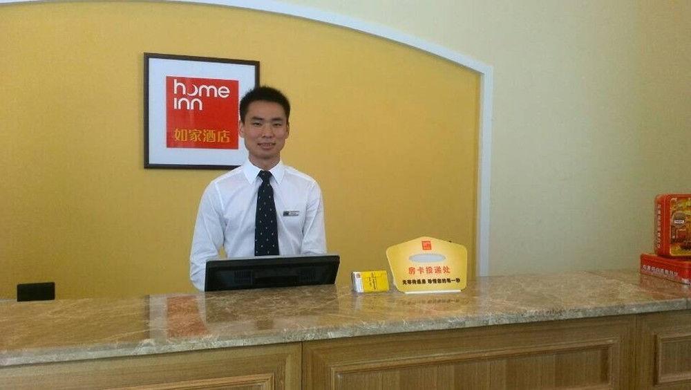 Home Inn 광저우 외부 사진