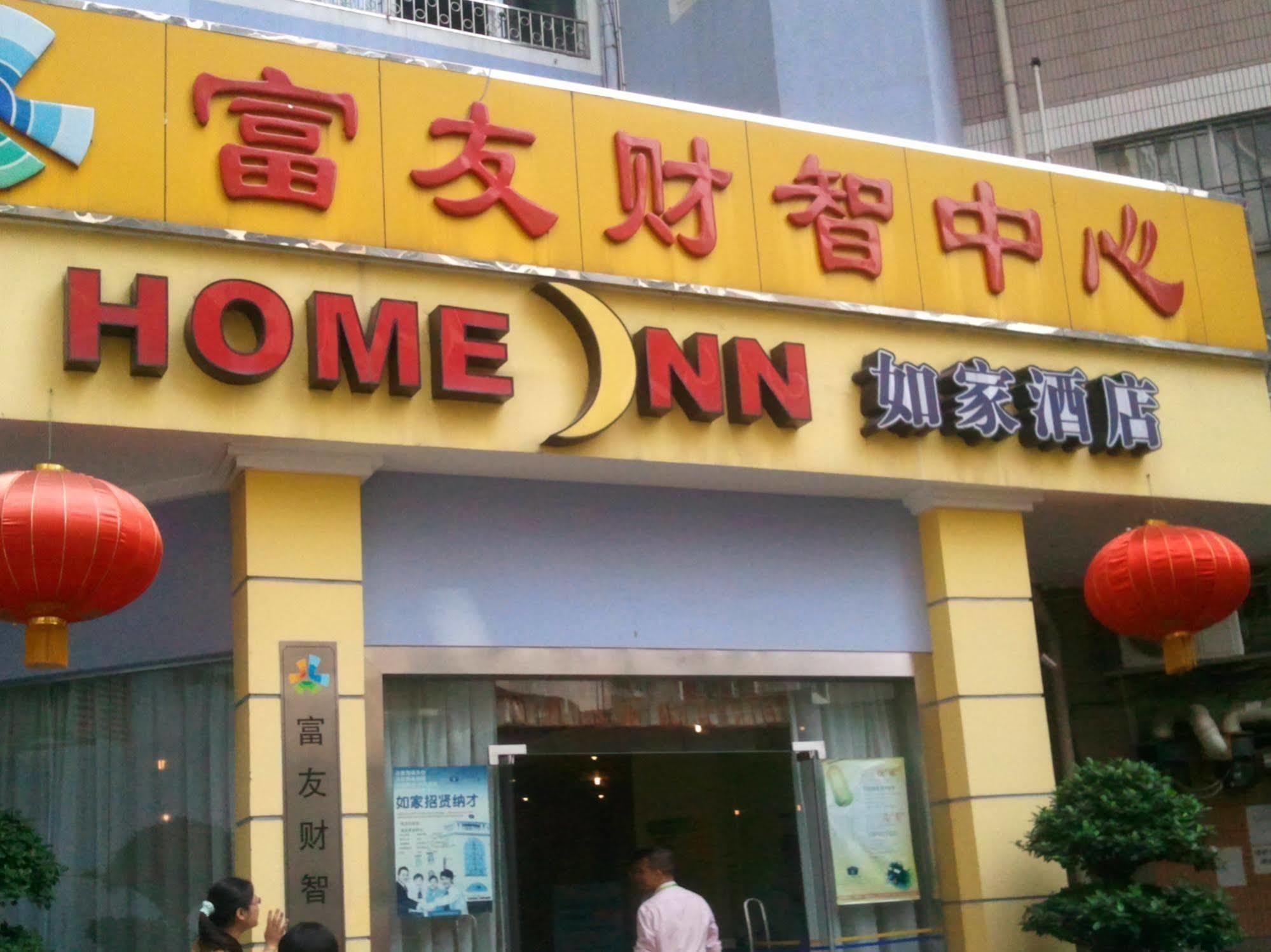 Home Inn 광저우 외부 사진